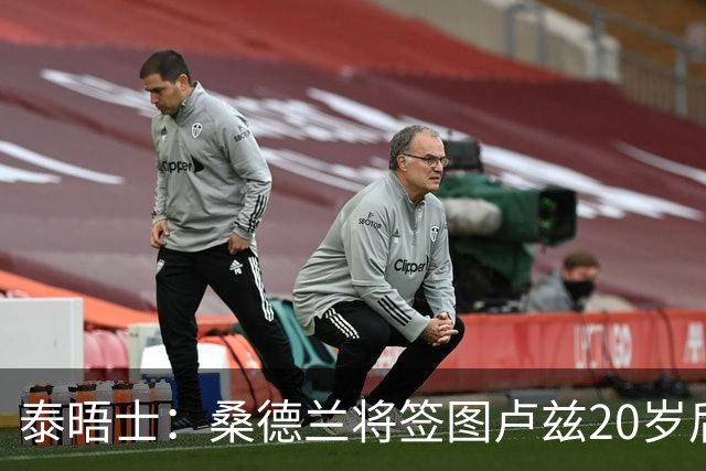 泰晤士：桑德兰将签图卢兹20岁后卫梅塔利 转会费最高达3000万镑